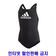아디다스여아수영복