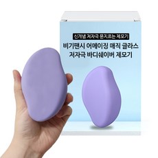 비기팬시 어메이징 매직 글라스 바디쉐이버 제모기 1개입 1개