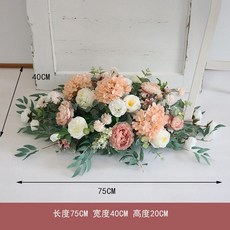 파티 축 웨딩 장식 배경 도로 리드 꽃 인공, 22.8