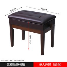 수납형 건반 그랜드 1인용 와이드 리프트 접이식 클래식 키보드 체어, 4 싱글리프트-책가방포함 호두스트레이트, 1개