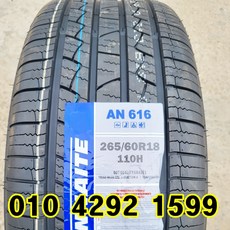 정품 신품타이어 265/60R18 모하...