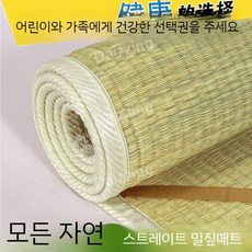 강화화문석 침대 매트 강화 왕골 화문석 돗자리 여름 담양 가격 산야초 180cmx200cm C. 옐로우 상품 이미지