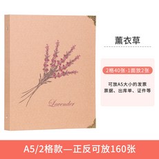 남극인 어음수납부 수표송장 계약서 서류봉투 루스벨트 영수증 정리신기 설명서 보증카드 티켓 항공권 수집 다기능Z, [2 칸] 정반 대 160 장. - 라벤더.
