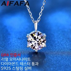  5캐럿 모이사나이트 목걸이 펜던트 18k 화이트골드 925실버 1 Carat Moissanite  상품 이미지