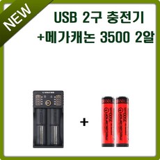 충전지usb