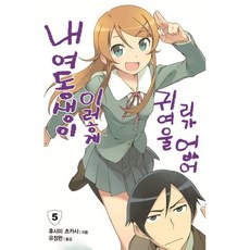 내여귀