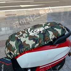 베스파 방수 시트 커버, GTS 300, 위장색, 1개