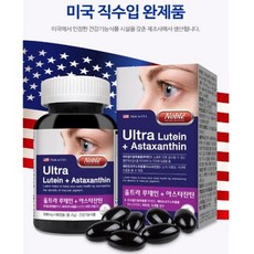 식약처인증 루테인 아스타잔틴 20mg 눈영양제 메리골드 마리골드 오일 원액 캡슐 헤마토코쿠스 추출물 비타민A 미국산 직구 눈 황반색소 건강기능식품, 2개, 1, 90개