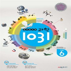 과학1031