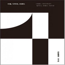 디자이너가말하는디자이너