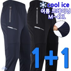 남자여름운동복