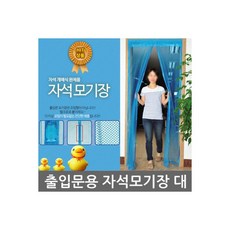 고구려안전방충망