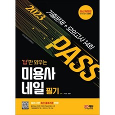 네일미용사재료세트-추천-상품