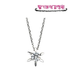 당일발송 3부 엑설런트컷 프로포즈 결혼예물 스타 천연 다이아몬드목걸이