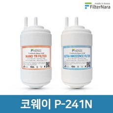 필터나라 코웨이 P-241N 8개월 세트