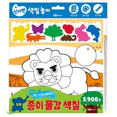 물색칠
