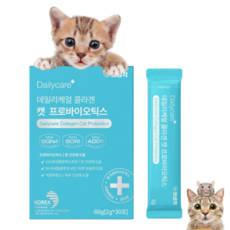 펫생각 고양이 전용 특허받은 유산균 면역력 프로바이오틱스 히알루론산 피부 콜라겐 장 건강 영양제, 무향무취, 면역력강화 피부/털개선 변비개선, 2개