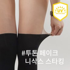 페이크니삭스