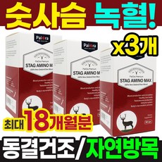 사슴피