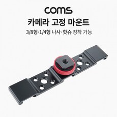 카메라고정마운트