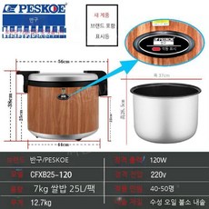 30인분 밥솥 도구 대용량 식당용 압력 보온 식당 곰솥, 나무색25L