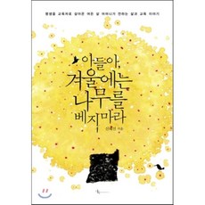 베지책
