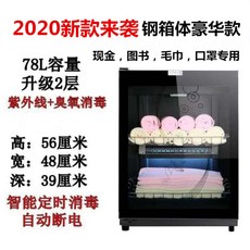 장난감살균기수건