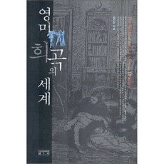세계연극사도서