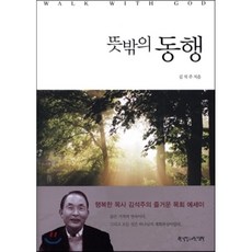 뜻밖의한국