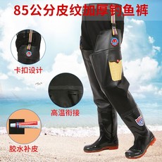 네오플렌웨이더