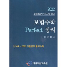 2022대한치과보험3급
