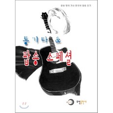 팝송악보