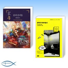 발칙한현대미술사