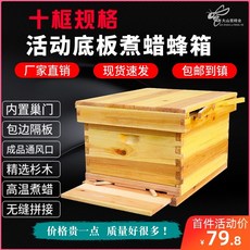 벌통만들기