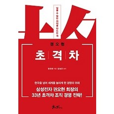 초격차중고