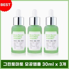 그린토마토포어리프팅앰플플러스