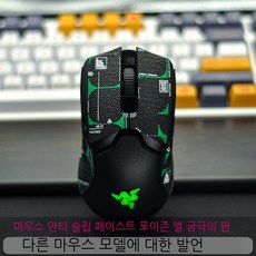 바이퍼얼티메이트스킨