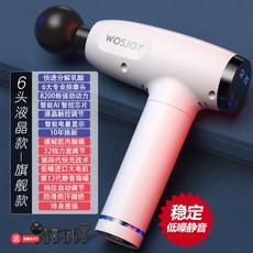 전동 무선 마사지기 안마기 고주파 진동 마사기전 집에서 마사지 근육 근막 이완기 헬스, [ 플래그십/화이트] AI 스마트 칩