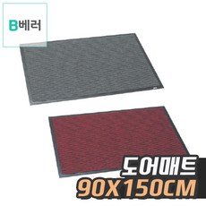 회사현관매트