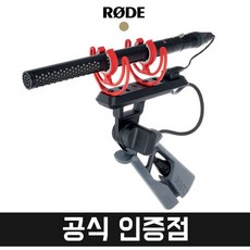 리뷰이벤트 로데 NTG5 KIT 초지향성 샷건 컨덴서 마이크 패키지 RODE