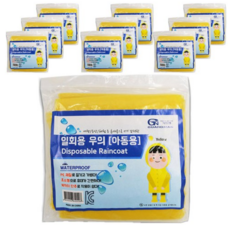 가드맨 아동용 일회용 우의, YELLOW, 20개