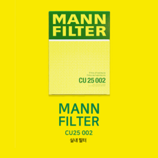 [만필터 MANN FILTER CU25002 ] 벤츠 C클래스 E클래스 E 카브리올레 CLS GL/GLS GLC/GLC쿠페 GLE GLE 쿠페 M클래스 실내 필터