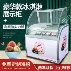 젤라또쇼케이스