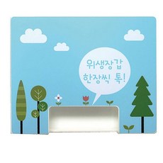 [EUM.COM] 루미루미 아크릴 위생장갑 케이스 위생장갑 거치대