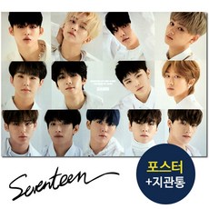 세븐틴언오드