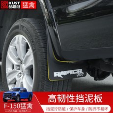 f150랩터오일팬