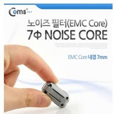 노이즈필터7mm