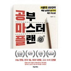 인북스ort1단계