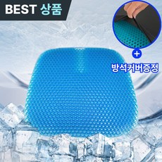 르테크 대형 쿨방석 통풍 사무실 차량용, 스카이블루 스카이블루