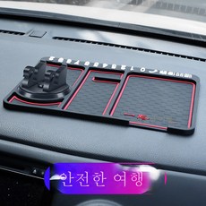 빅쏘차량용미끄럼방지논슬립패드거치대ns1